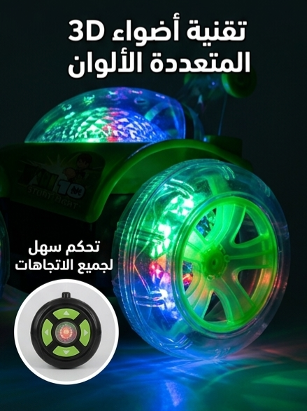 سيارة "بن 10" الخارقة: شقلبات 360 درجة وأضواء 3D مبهرة 🟢⚡
