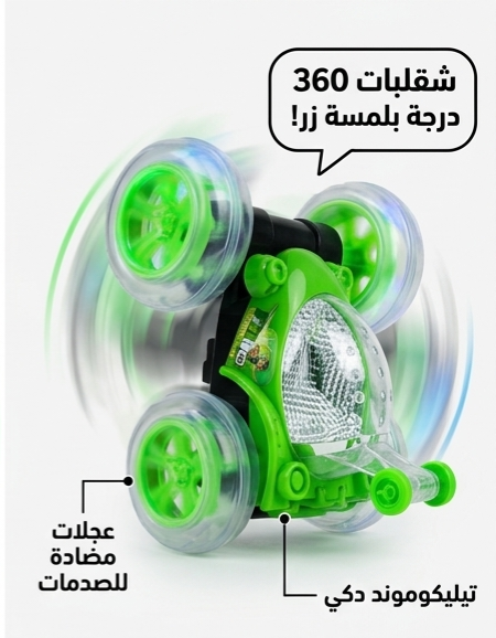 سيارة "بن 10" الخارقة: شقلبات 360 درجة وأضواء 3D مبهرة 🟢⚡