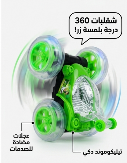 سيارة "بن 10" الخارقة: شقلبات 360 درجة وأضواء 3D مبهرة 🟢⚡