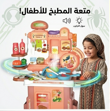 مطبخ الأحلام المتكامل للأطفال (46 قطعة) - تجربة طهي واقعية وممتعة!